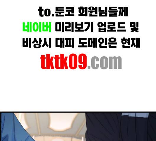 갓핑크 106화 16