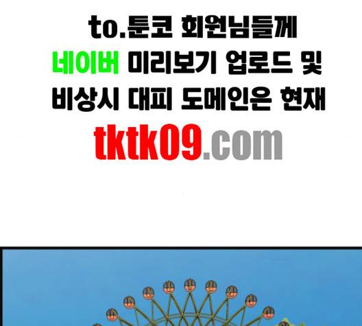 갓핑크 106화 23
