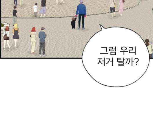갓핑크 106화 25
