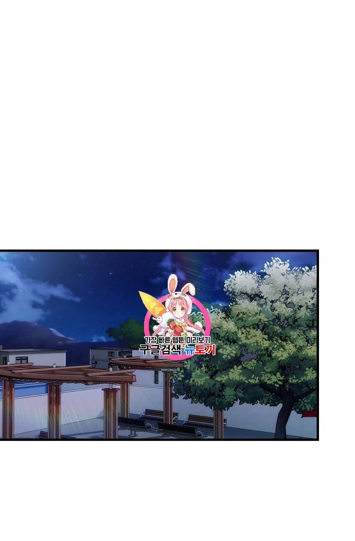 메디컬 환생 81화 1