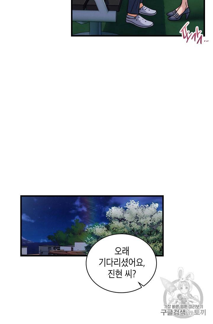 메디컬 환생 81화 5