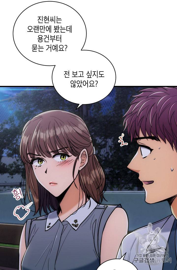 메디컬 환생 81화 10