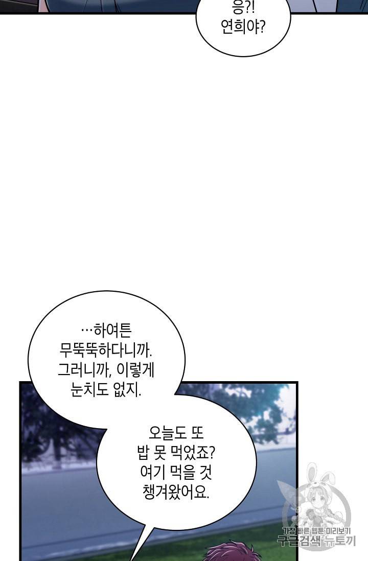 메디컬 환생 81화 11