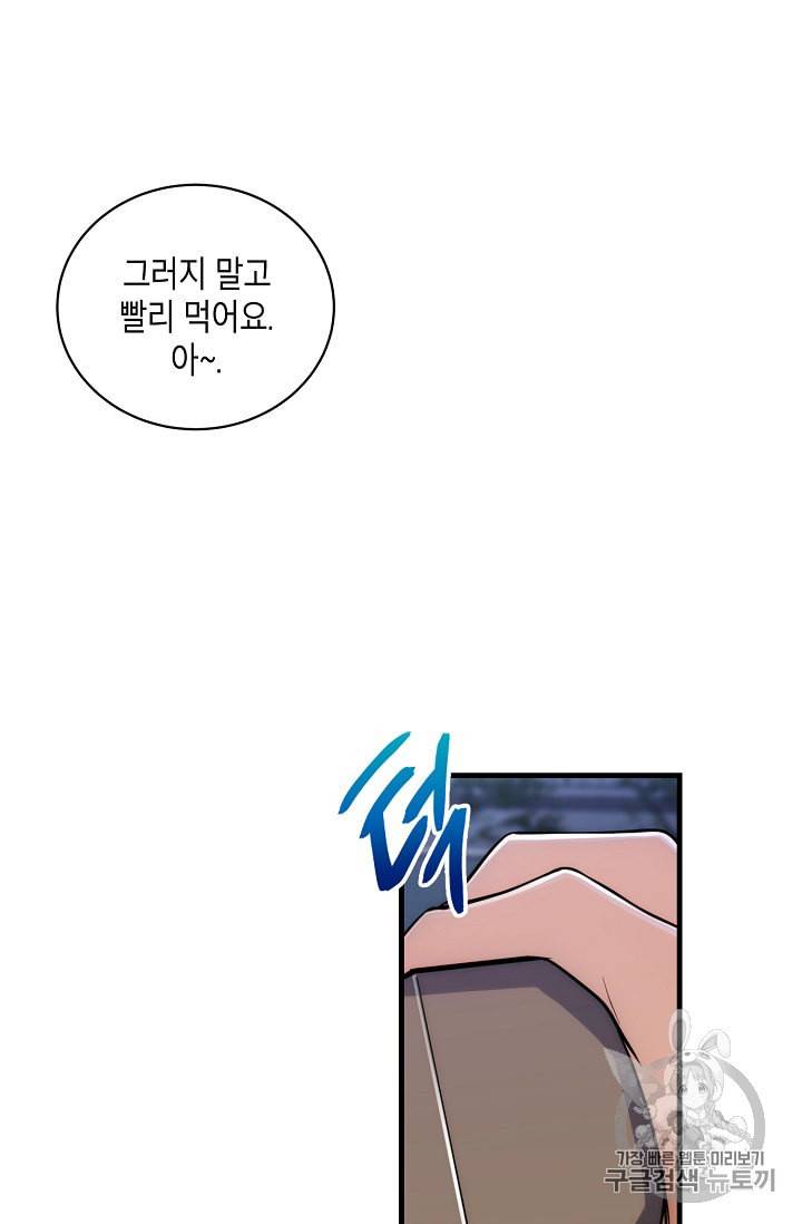 메디컬 환생 81화 15