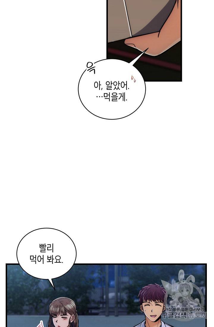 메디컬 환생 81화 16