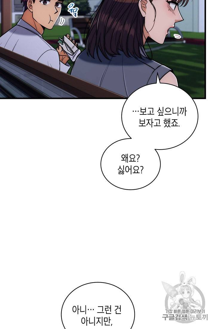 메디컬 환생 81화 18