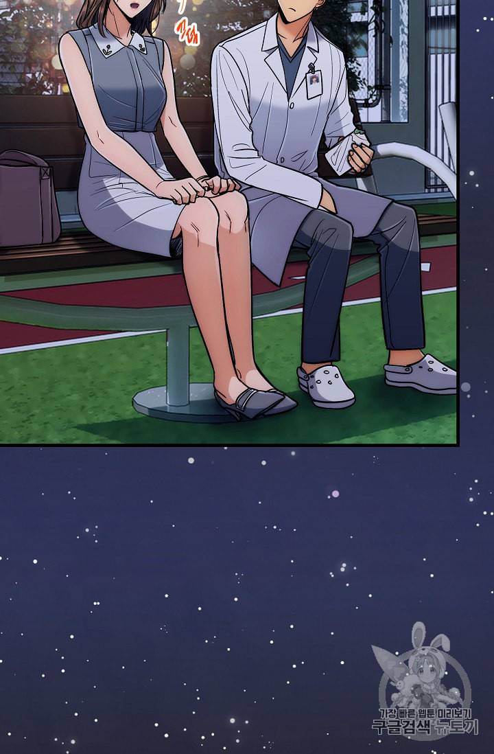 메디컬 환생 81화 21