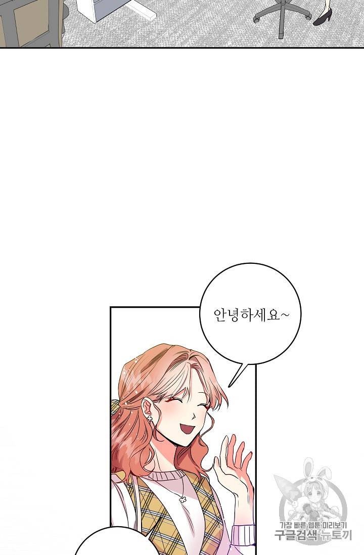 프로젝트 S 4화 2