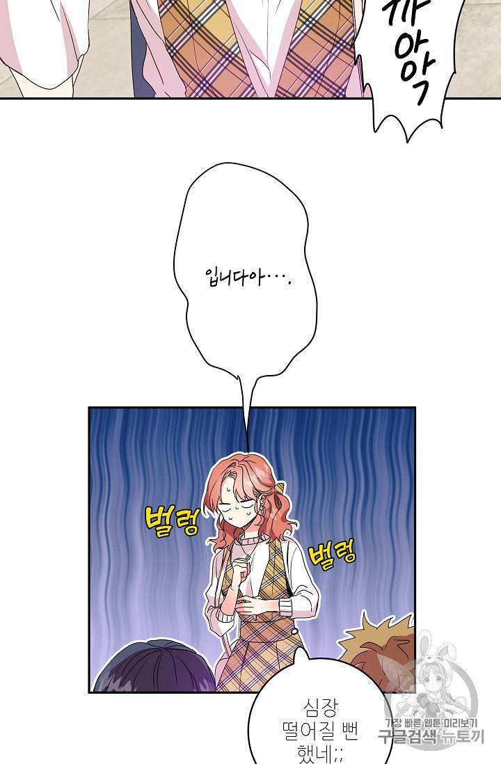 프로젝트 S 4화 4