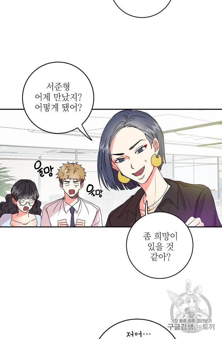 프로젝트 S 4화 5