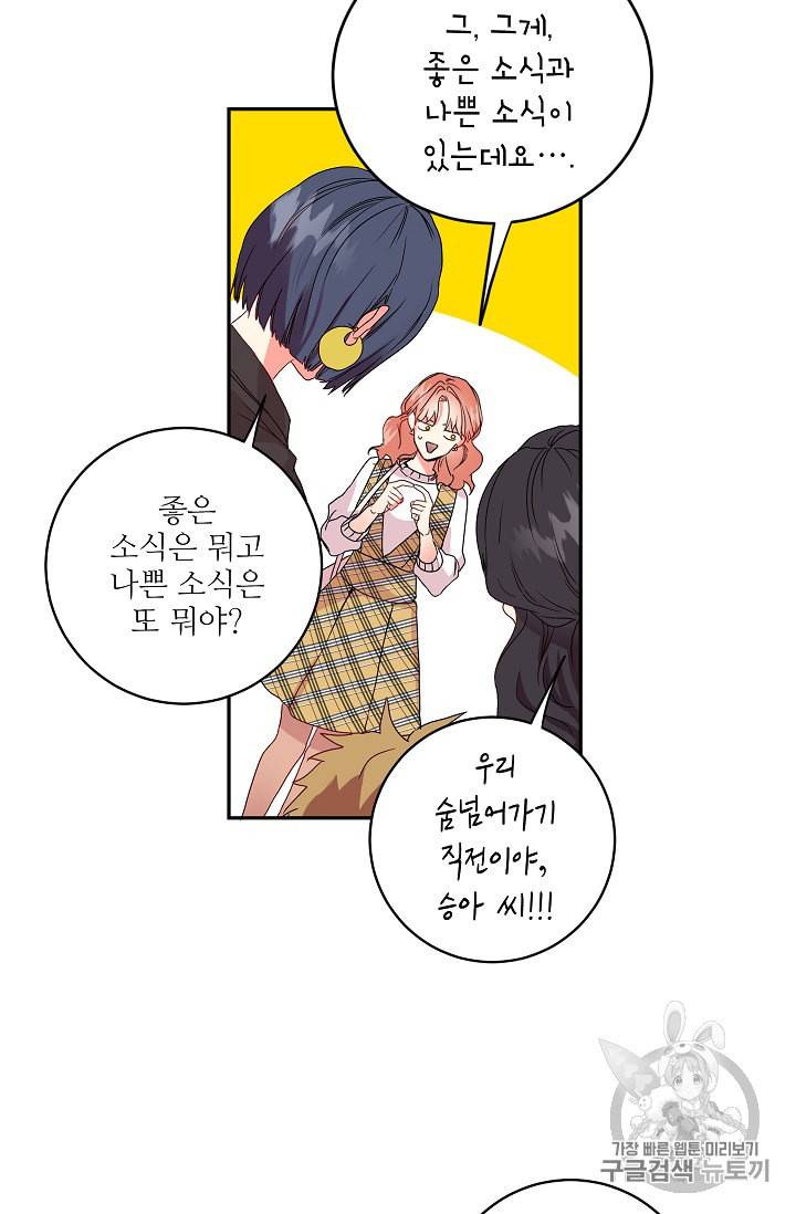 프로젝트 S 4화 6