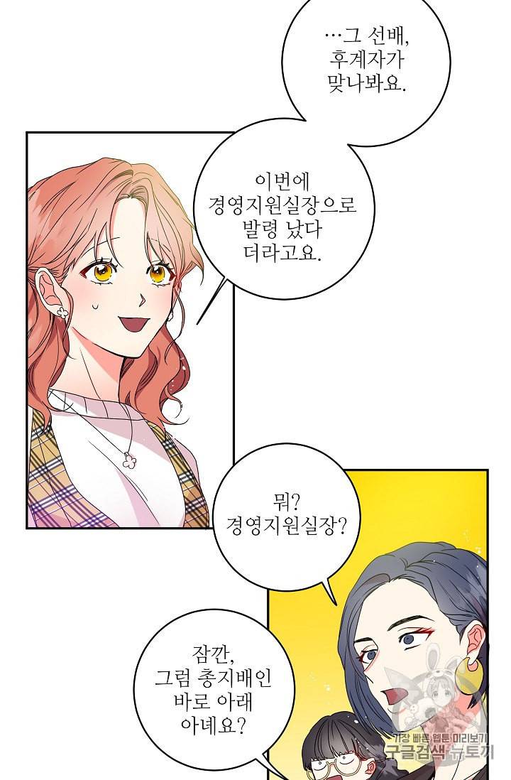 프로젝트 S 4화 7