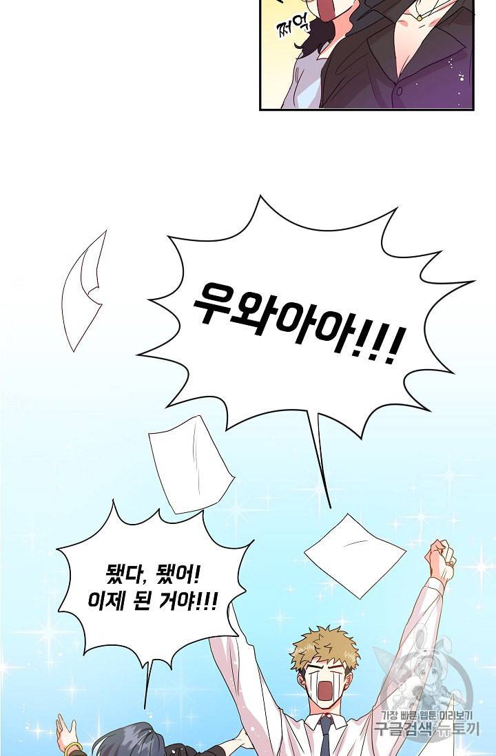 프로젝트 S 4화 8