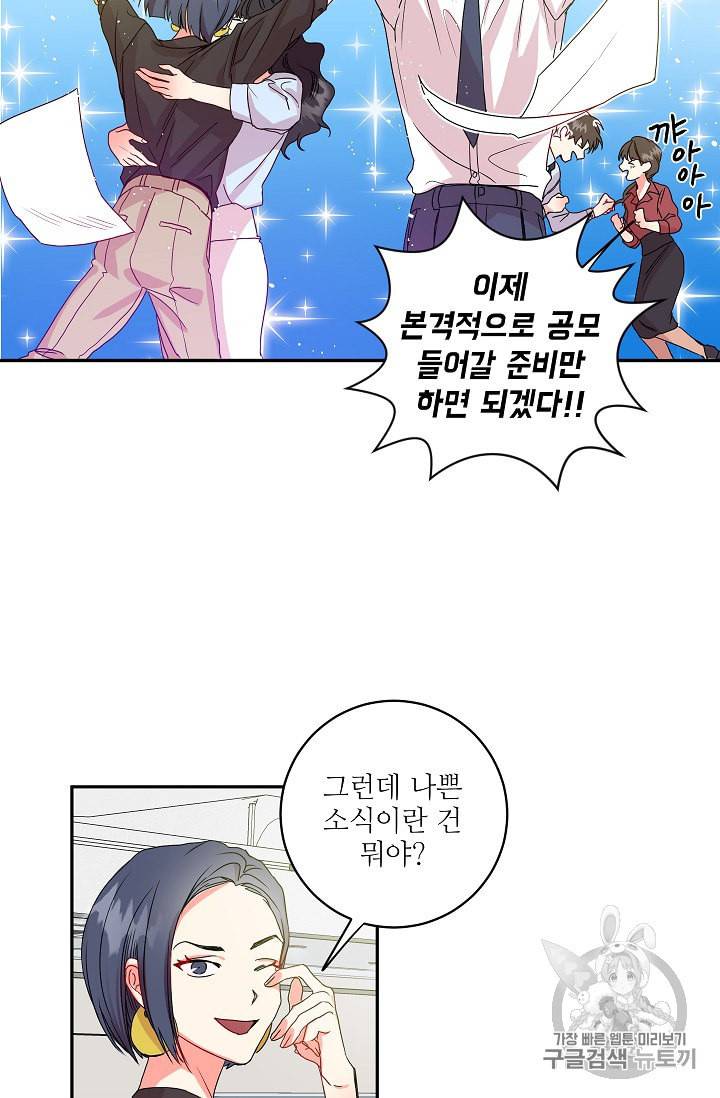 프로젝트 S 4화 9
