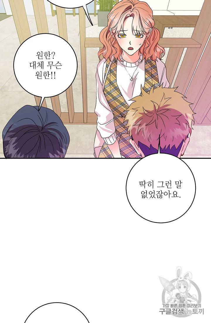 프로젝트 S 4화 12