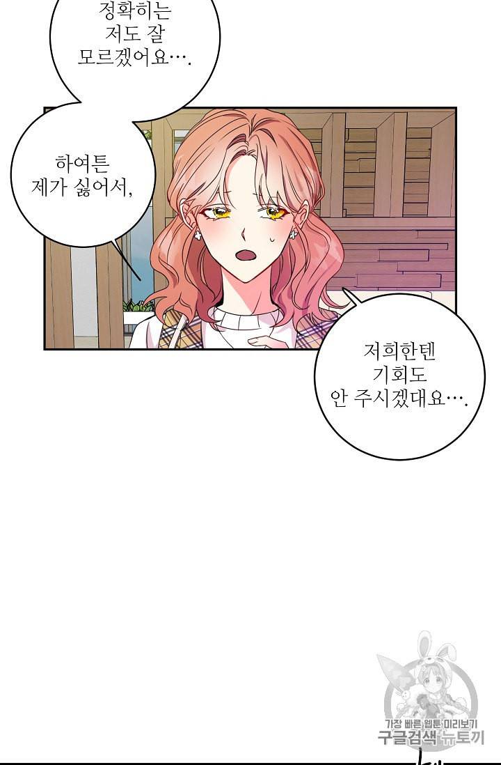 프로젝트 S 4화 13