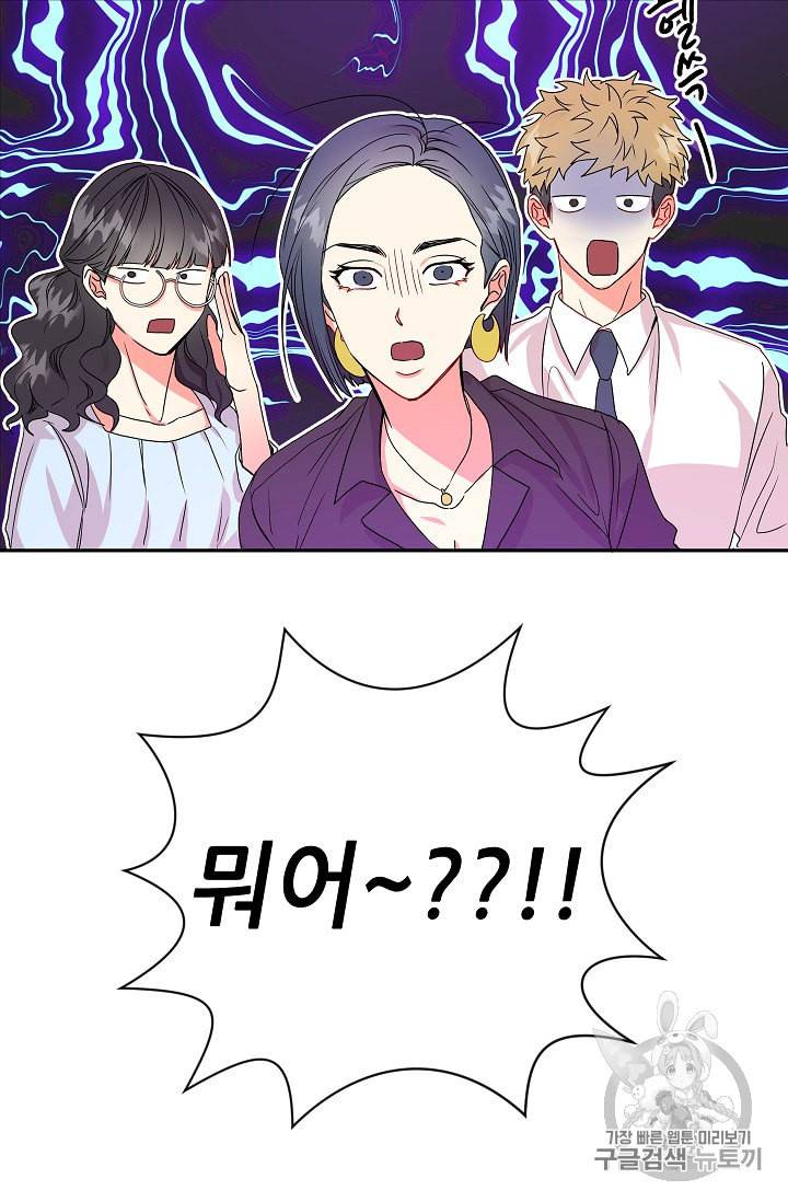 프로젝트 S 4화 14
