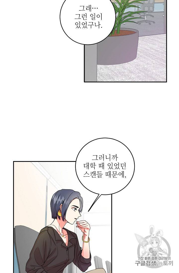 프로젝트 S 4화 17