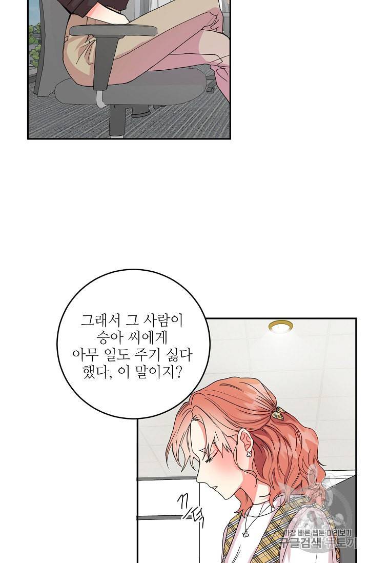 프로젝트 S 4화 18