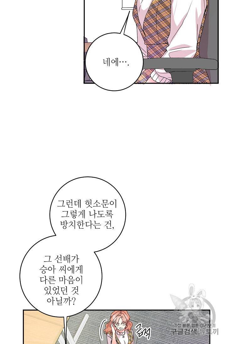 프로젝트 S 4화 19