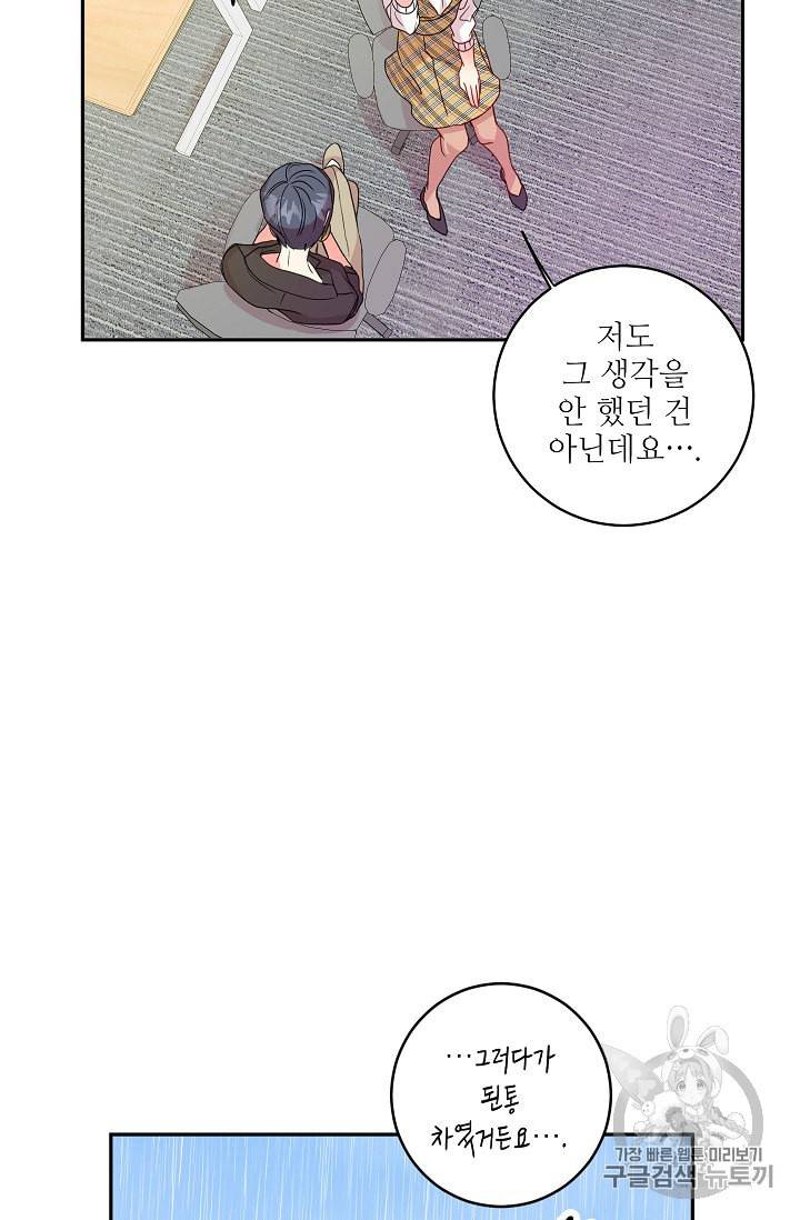 프로젝트 S 4화 20
