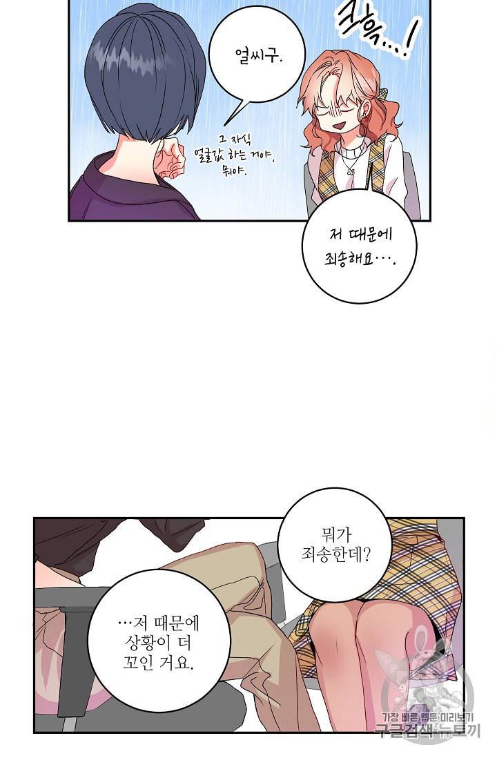 프로젝트 S 4화 21