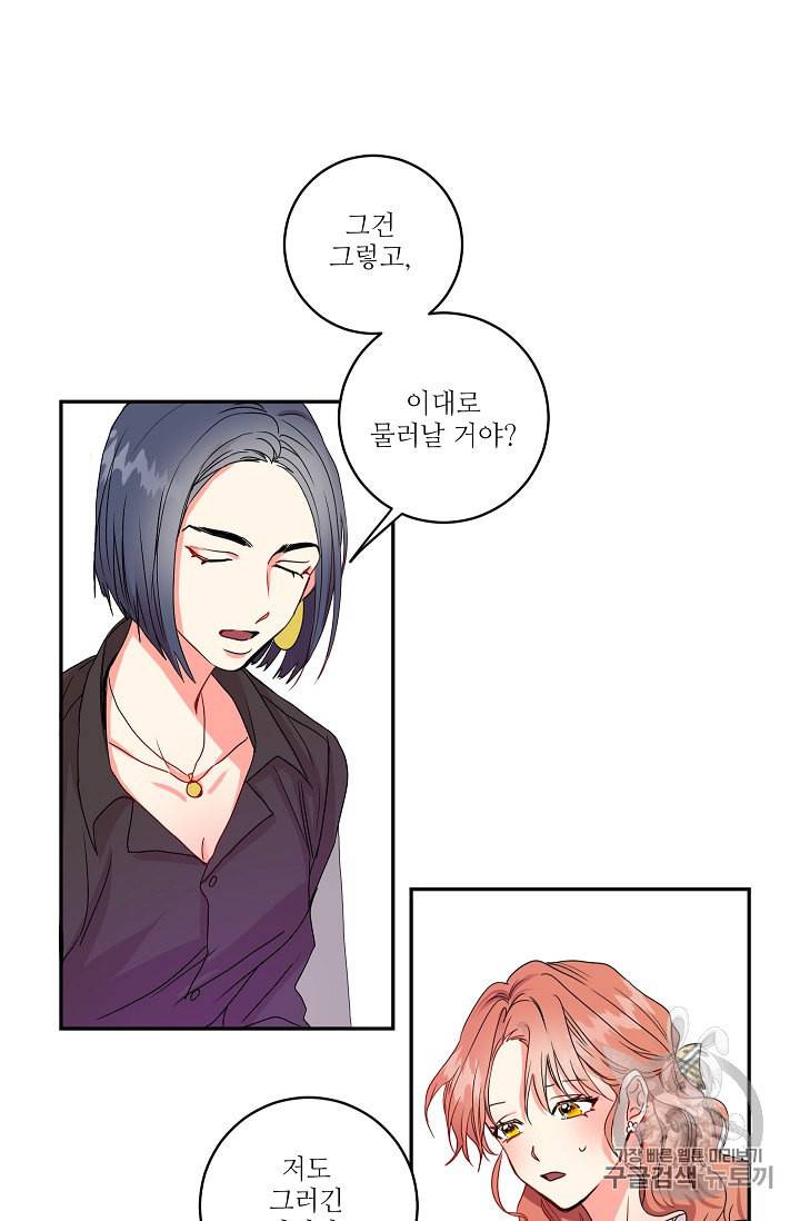 프로젝트 S 4화 22