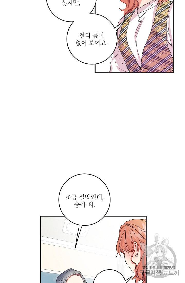 프로젝트 S 4화 23