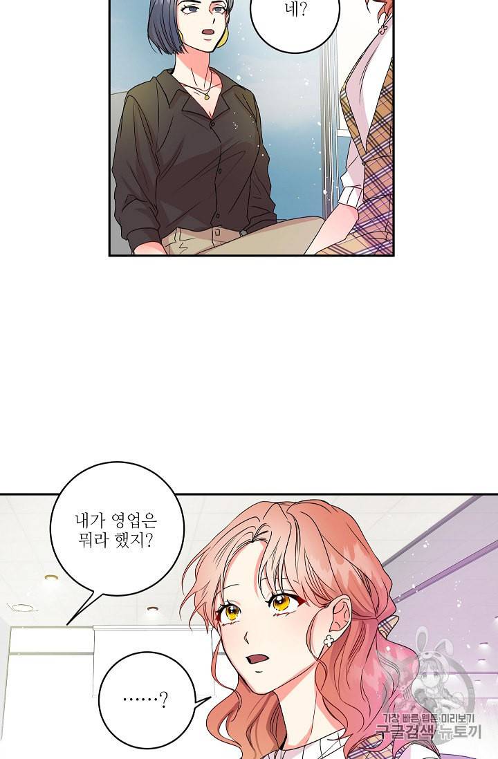 프로젝트 S 4화 24