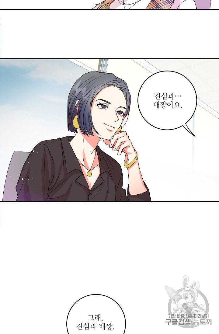 프로젝트 S 4화 25