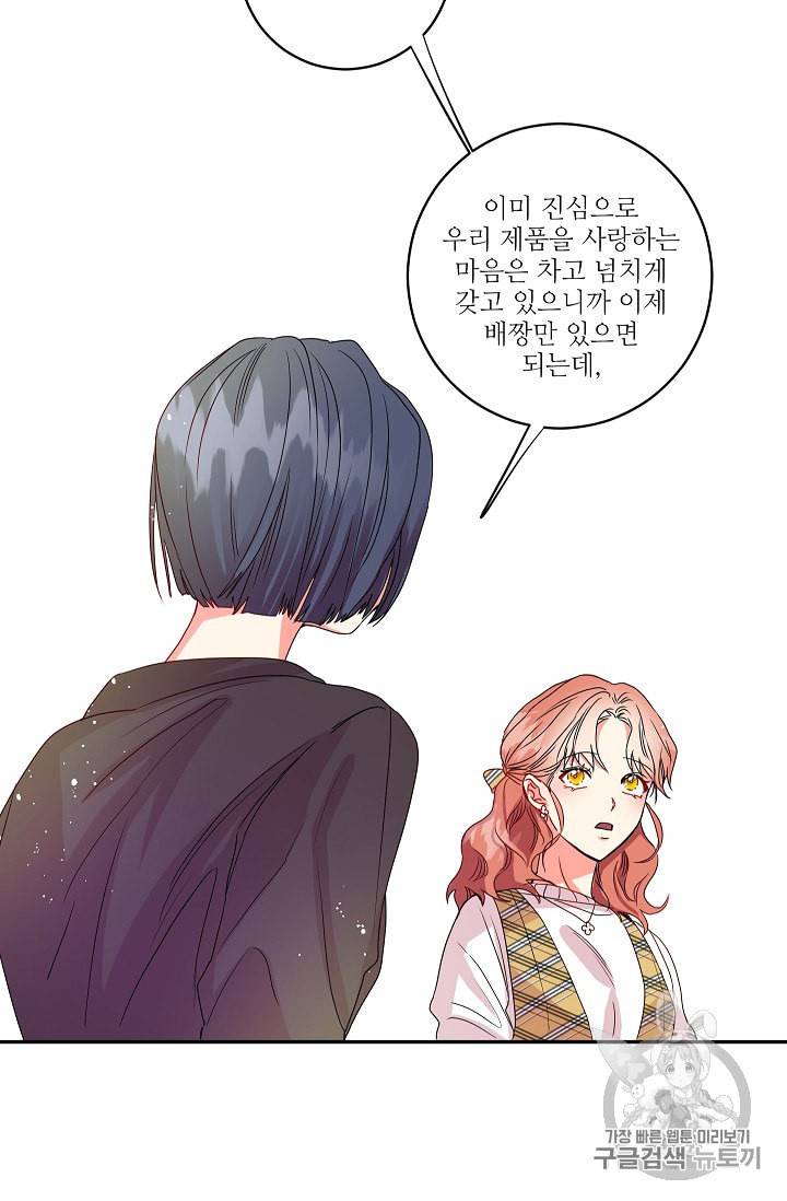프로젝트 S 4화 26