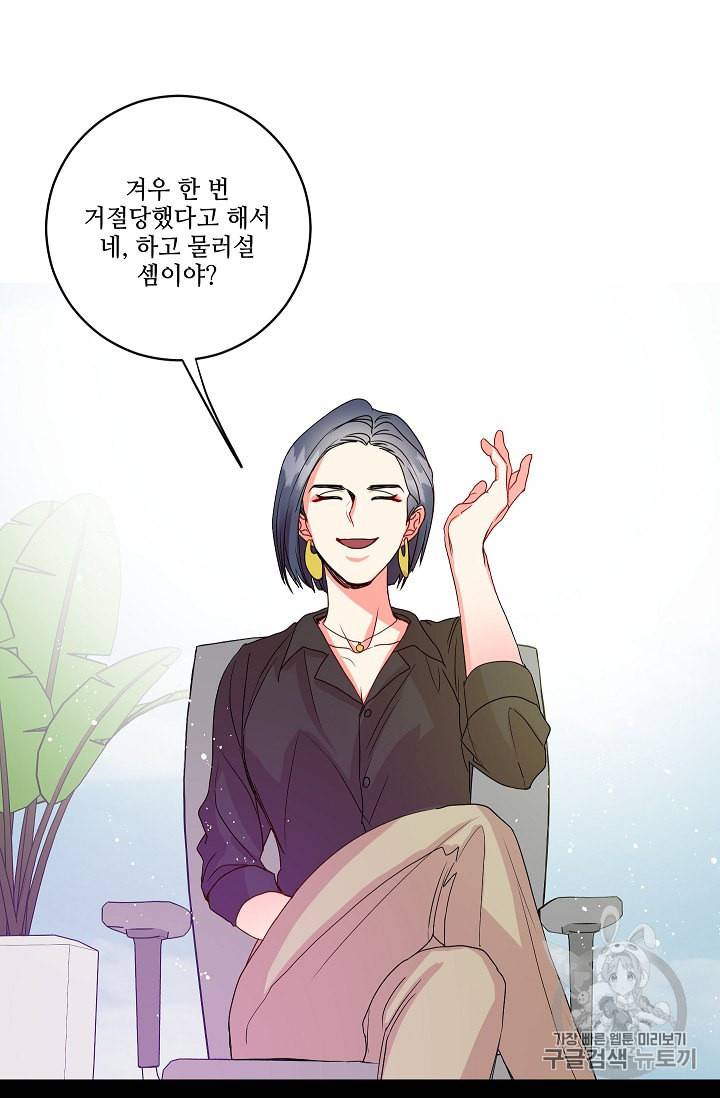 프로젝트 S 4화 27