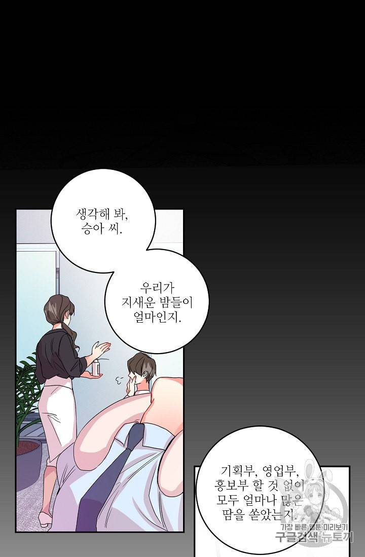 프로젝트 S 4화 28