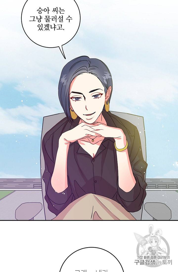 프로젝트 S 4화 30