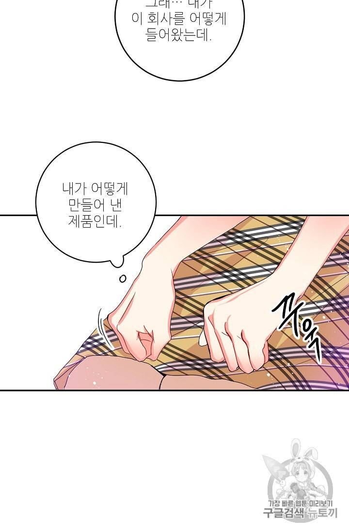 프로젝트 S 4화 31