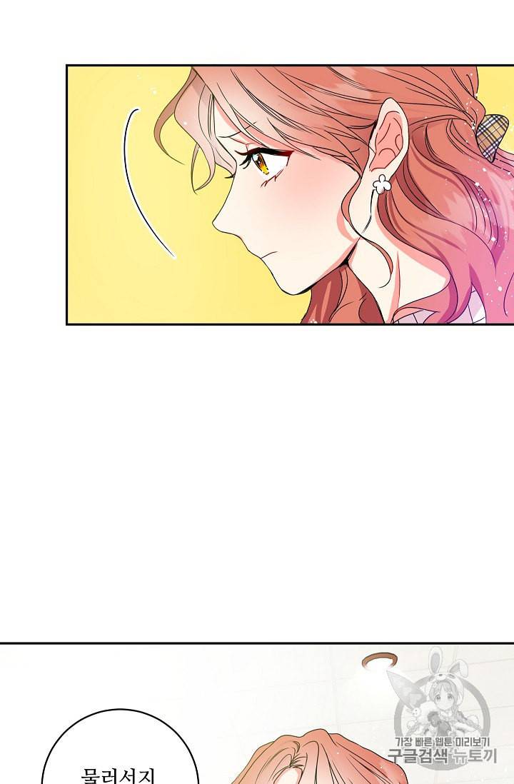 프로젝트 S 4화 32