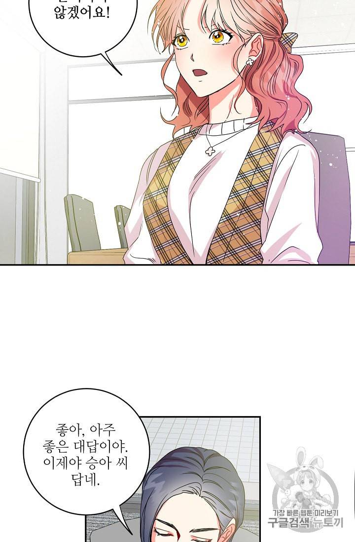프로젝트 S 4화 33