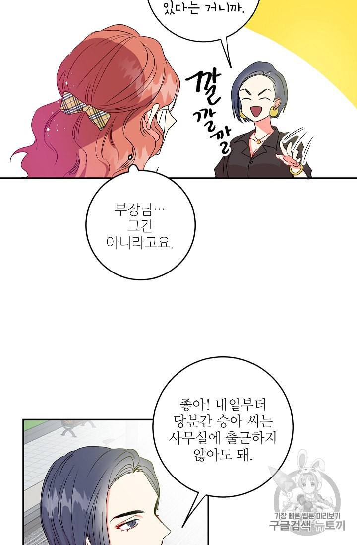 프로젝트 S 4화 35