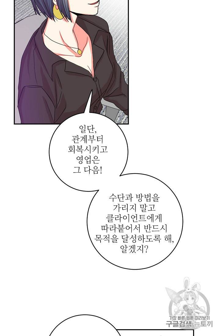 프로젝트 S 4화 36