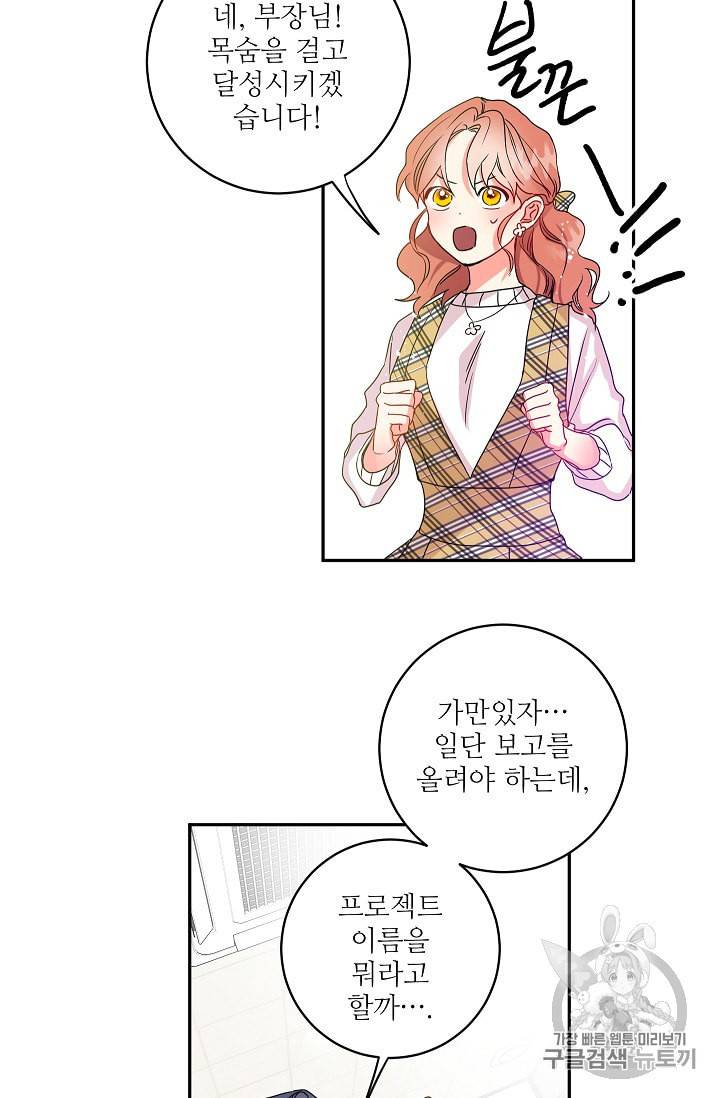 프로젝트 S 4화 37