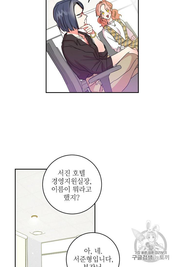 프로젝트 S 4화 38
