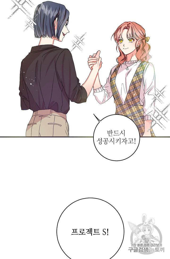 프로젝트 S 4화 40