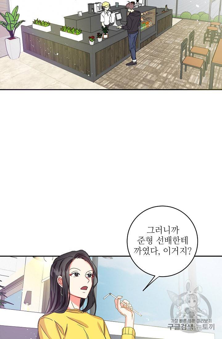 프로젝트 S 4화 42
