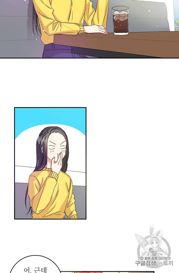 프로젝트 S 4화 43