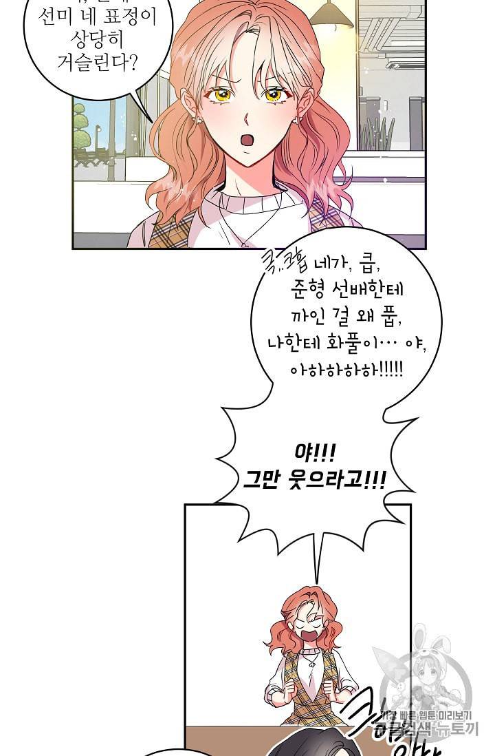 프로젝트 S 4화 44