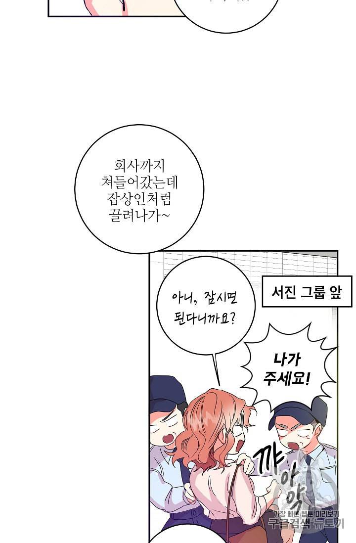 프로젝트 S 4화 46