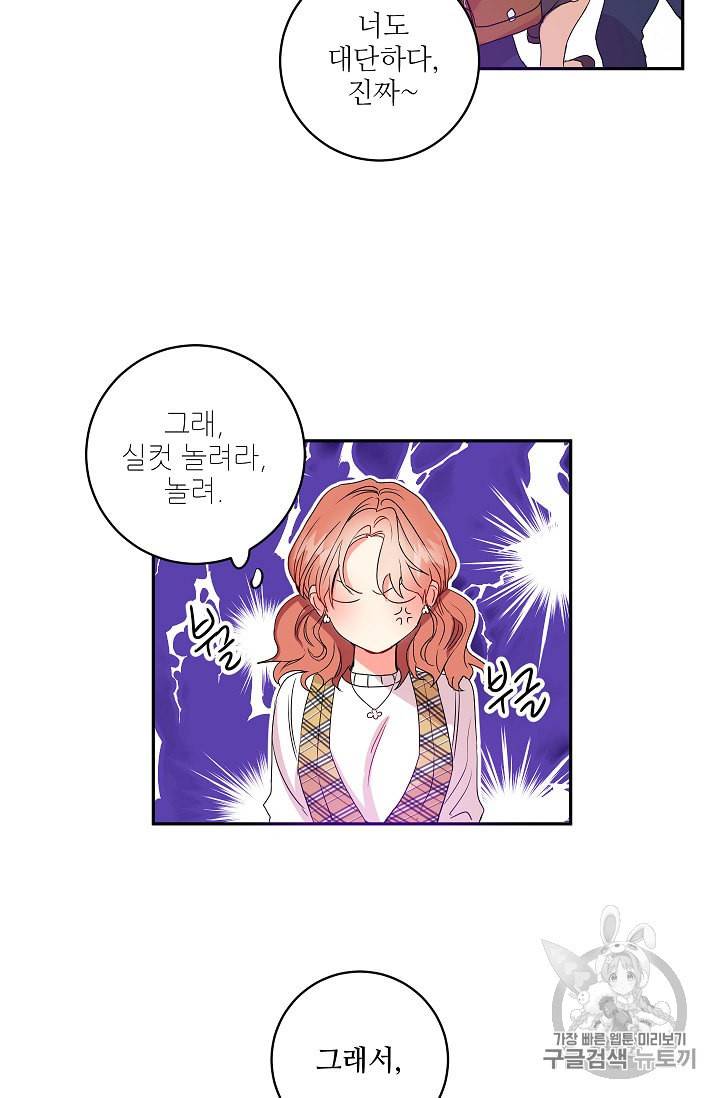 프로젝트 S 4화 47