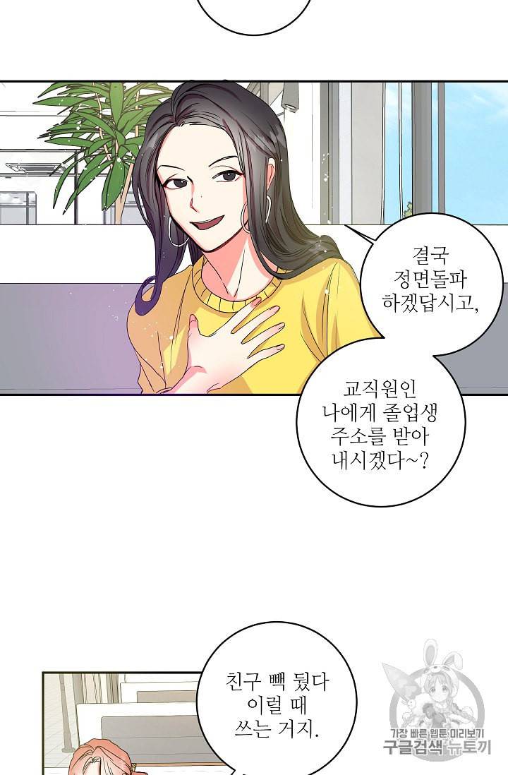 프로젝트 S 4화 48