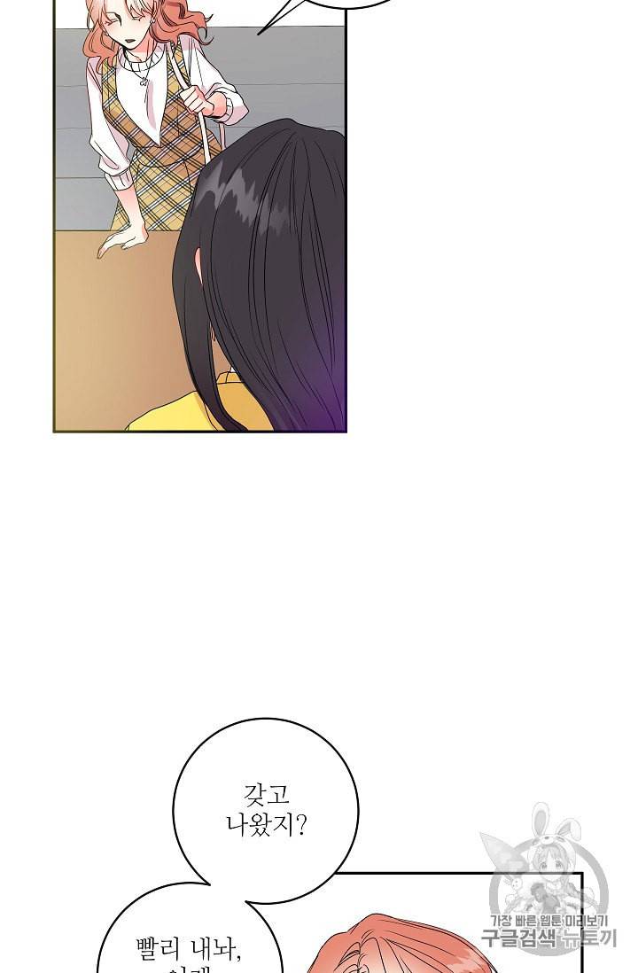 프로젝트 S 4화 49
