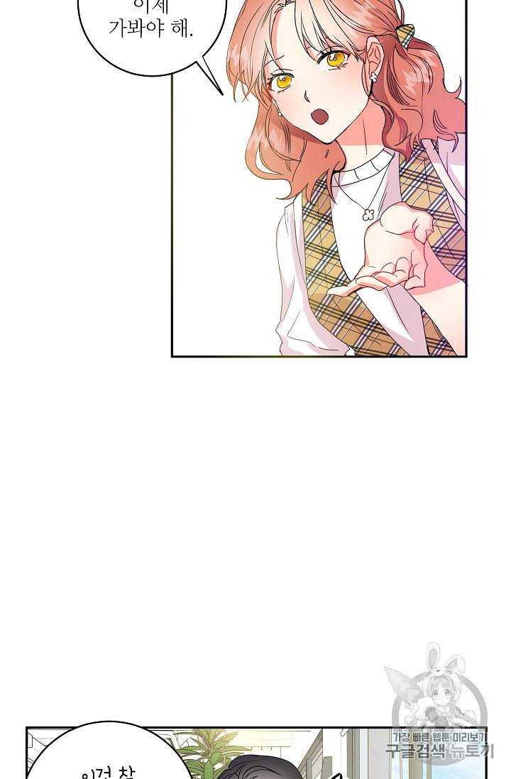 프로젝트 S 4화 50